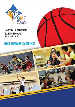 GMF Sports Program 2017, Jul - Aug 2017 (Season 4) + Nike Summer Camp (HK)
