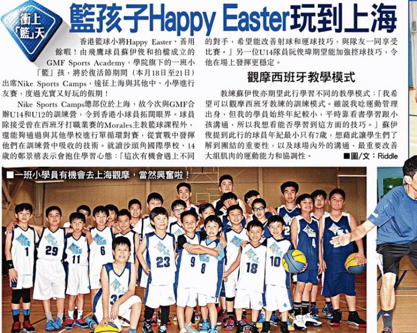 東方日報
籃孩子Happy Easter玩到上海