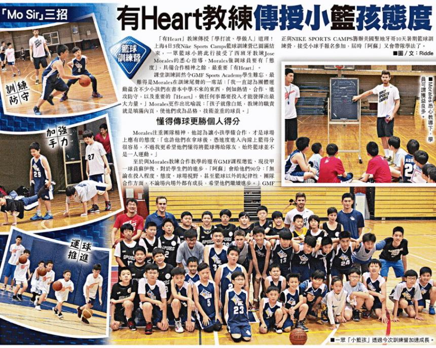 東方日報
有Heart教練傳授小籃孩態度